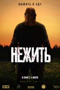 Heжuτb